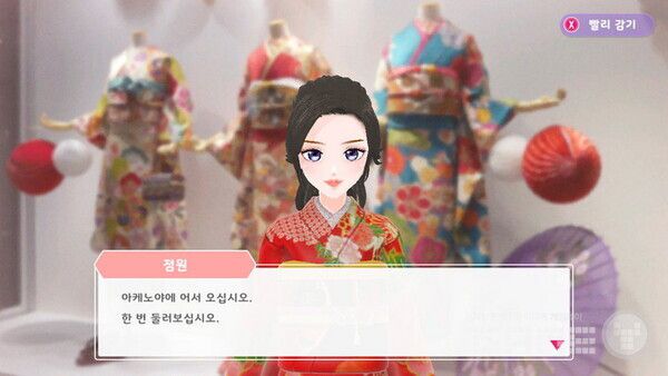 새로운 상점이 오픈했다