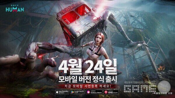 원스 휴먼 / 넷이즈