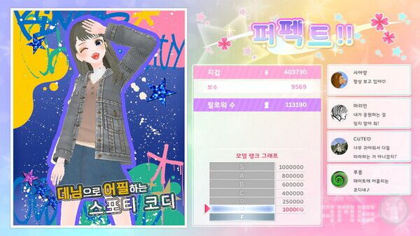 야호 퍼펙트한 복장이래