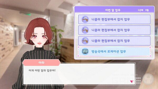 이번 달에는 방송국을 가야 한다