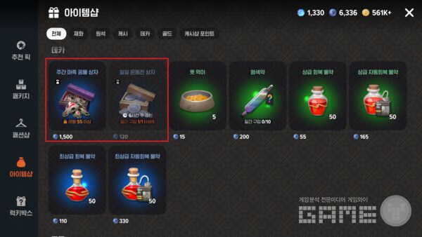 데카로 구입할 수 있다 / 게임와이 촬영