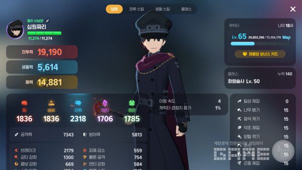 만렙을 찍고 전투력을 올리자 / 게임와이 촬영