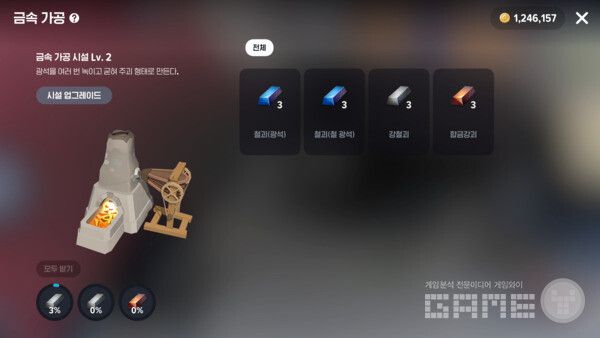 가공을 이용하자 / 게임와이 촬영