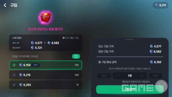 미스틱 아르카나 토탈 패키지를 거래소에서 구입할 수 있다 / 게임와이 촬영