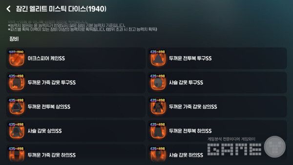 1940 미스틱 다이스 / 게임와이 촬영