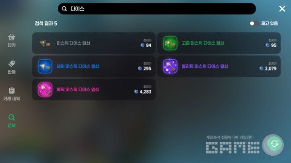 미스틱 다이스 열쇠 상자도 구입할 수 있다 / 게임와이 촬영