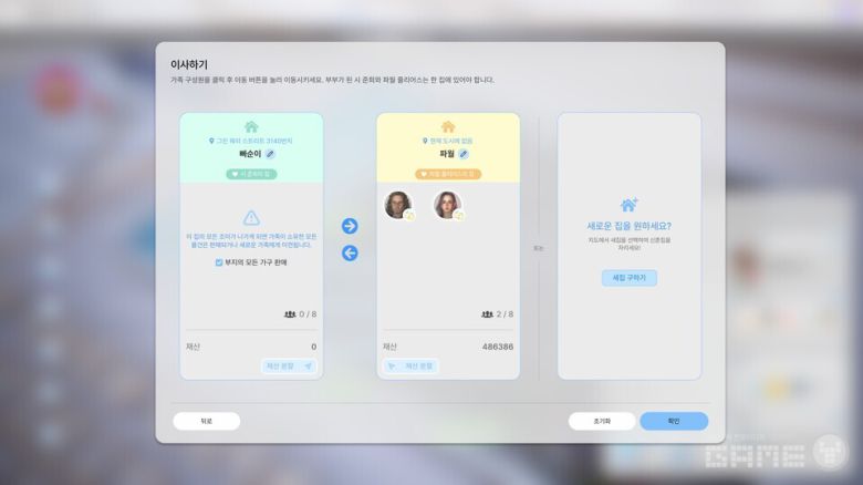 '인조이' 플레이 화면 / 게임와이 캡처