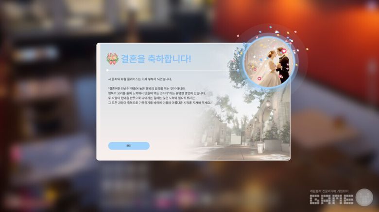 '인조이' 플레이 화면 / 게임와이 캡처