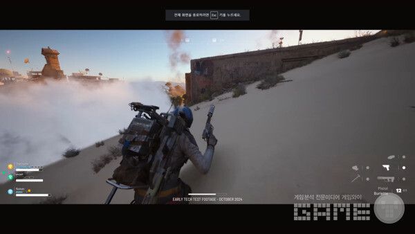 아크 레이더스 /넥슨