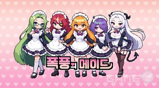 폭풍의 메이드 / 스마일게이트 뉴스룸