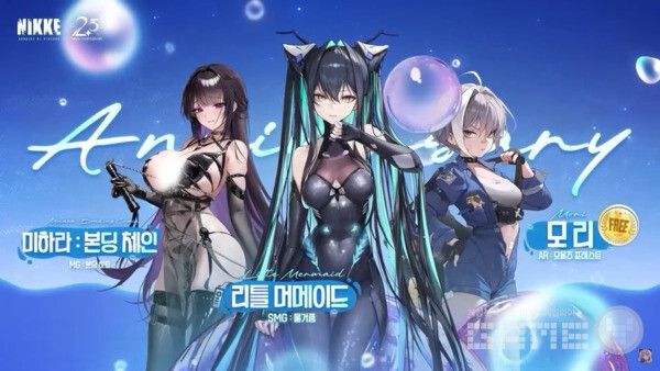 승리의 여신: 니케 2.5주년 특별 방송 갈무리