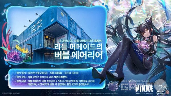 승리의 여신: 니케 2.5주년 특별 방송 갈무리