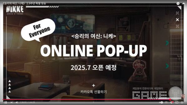 승리의 여신: 니케 2.5주년 특별 방송 갈무리