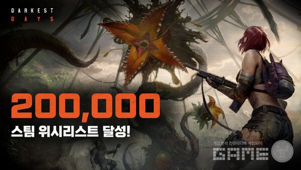 출시를 앞두고 계속해서 기대감이 높아지고 있다 / NHN