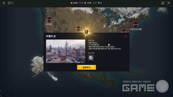 비엘리섬 도착. 다키스트데이즈 /게임와이 촬영