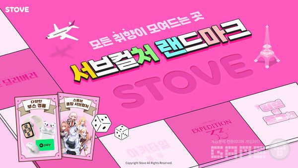 스마일게이트의 소셜 플랫폼 스토브는 오는 5월 3~4일 양일간 일산 킨텍스에서 개최되는 '일러스타 페스 7'에 참가한다.