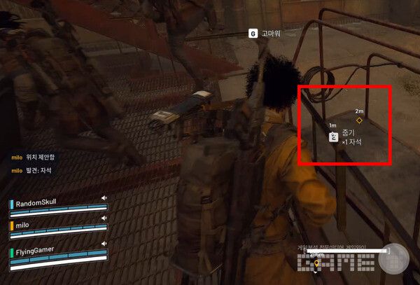 흰색으로 나타나는 아이템을 획득하면 된다. 아크레이더스 /게임와이 촬영