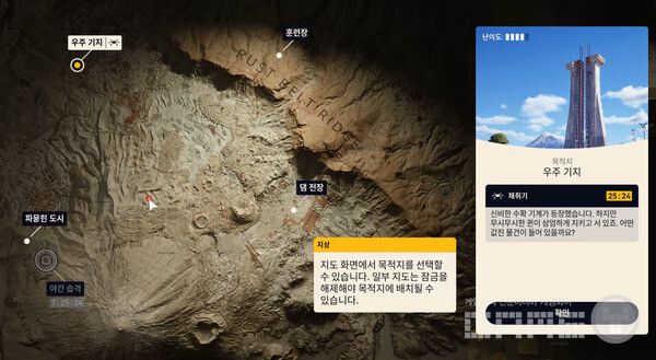 목적지는 우주 기지다. 아크레이더스 /게임와이 촬영