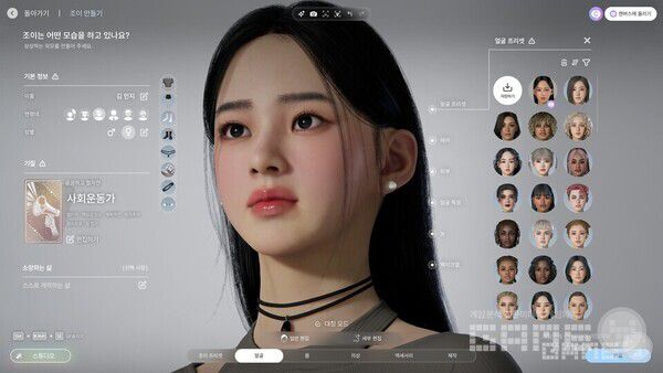 '인조이' 커스터마이징 화면 캡처 /게임와이 촬영