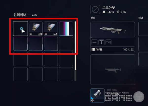 길을 가다 녹아웃된 이용자에게서 많은 장비를 획득한다 아크레이더스 /게임와이 촬영