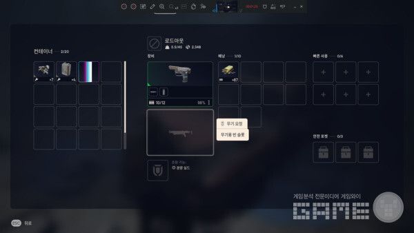 아이템 파밍도 이 게임을 하는 하나의 목적이다. 아크레이더스 /게임와이 촬영