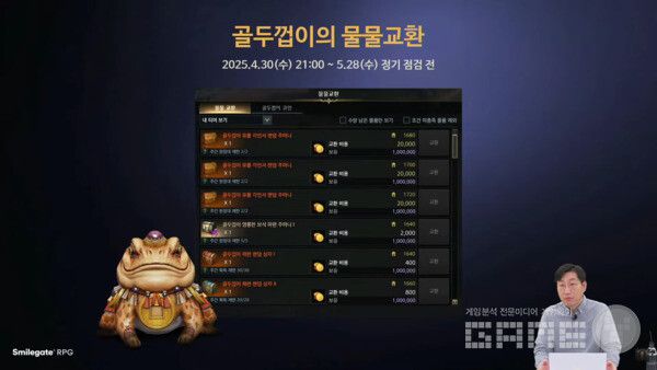 로스트아크 전재학 디렉터 / 로스트아크 공식 채널 방송 갈무리