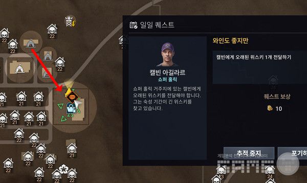 퀘스트를 내준 쇼퍼 홀릭 바로 근처에 오래된 위스키가 있었다. 다키스트 데이즈 /게임와이 촬영