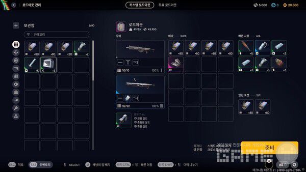 안전하게 아이템을 가지고 나갈 수 있는 이른바 빤스도 있고, 파산을 대비한 무료 로드아웃도 있다 / 게임와이 촬영