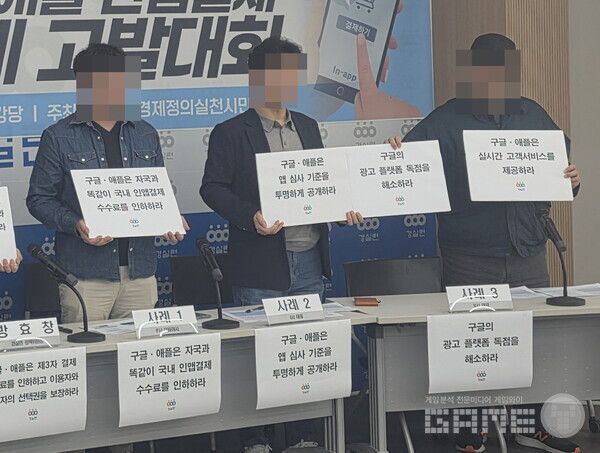 피해사례 현장 게임사 관계자들