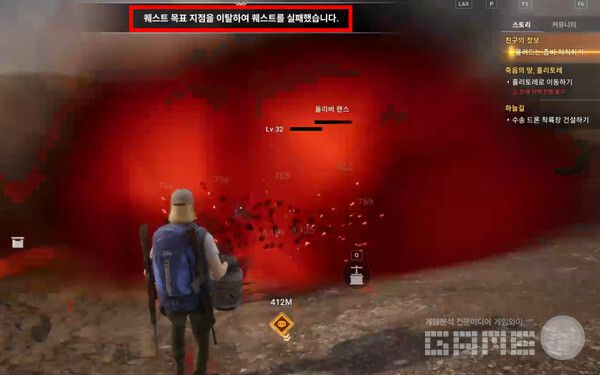 퀘스트 목표 지점을 벗어나면 미션이 원래대로 바뀐다.