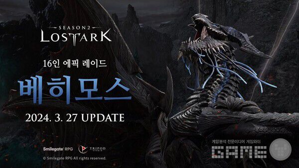 로스트아크가 에픽 레이드 베히모스 출시 이후 상승세를 이어갔다.