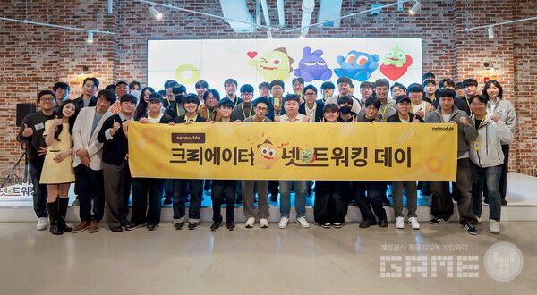 넷마블은 지난 10일 넷마블 사옥 지타워에서 진행한 크리에이터 네트워킹 데이 행사가 성황리에 마무리됐다고 13일 밝혔다.