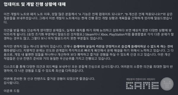 이준호 디렉터는 카잔을 안정적으로 플레이하는 것을 최우선으로 둔다 말하며 이용자들에게 감사 인사를 전했다 / 출처 카잔 스팀