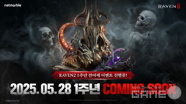 MMORPG 레이븐2 출시 1주년 전야제 이벤트  /넷마블