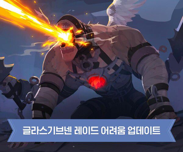 마비노기 모바일이 5월 15일 정기 업데이트를 통해 신규 레이드 난이도와 다양한 생활 콘텐츠 확장, 클래스별 밸런스 조정 등을 단행했다. / 마비노기 모바일 공식 홈페이지 갈무리
