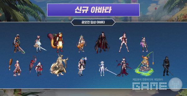 공모전 수상작 아바타도 추후 선보일 예정이다 / 출처 던파 공식 유튜브