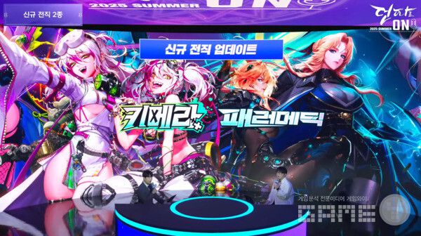 지난 2024 던페에서 공개된 신규직업 키메라와 패러메딕 / 출처 던파 공식 유튜브