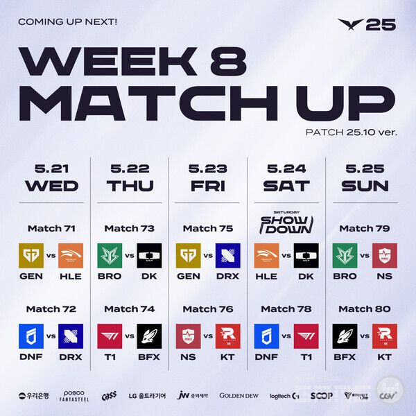 2025 LCK 정규 시즌 8주 차 대진표 / LCK