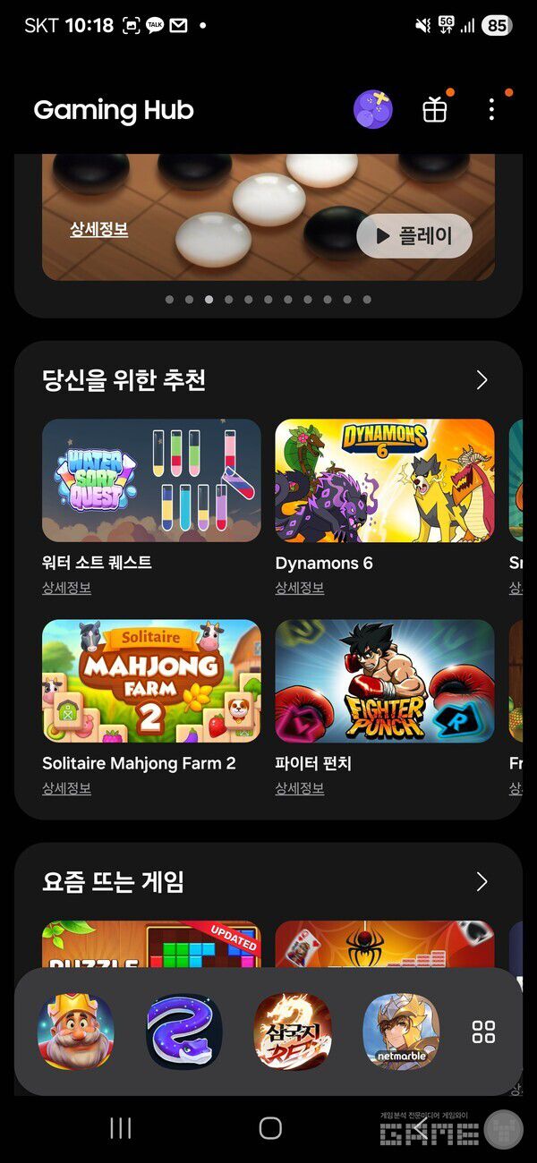 갤럭시 스토어에서 며칠 만에 50만 다운로드가 나왔다