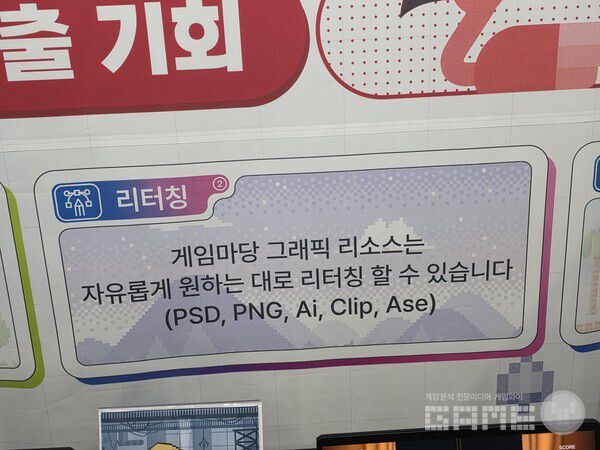 게임마당 리소스느는 psd, png, ai 등 다야한 형태로 리터칭할 수 있다. 게임마당 /게임와이 촬영