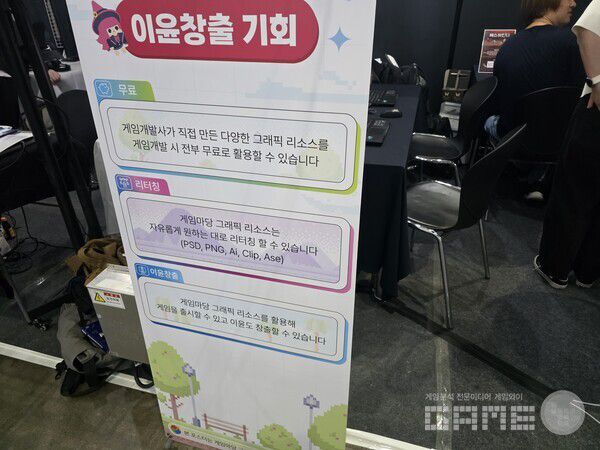 게임마당 리소스는 자유롭게 원하는대로 리터칭할 수 있다. 게임마당 /게임와이 촬영