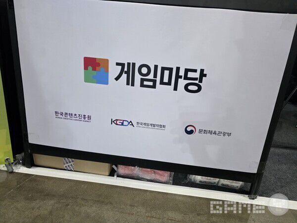 한콘진과 한국게임개발자협회, 문화체육관광부가 지원하는 사업이다. 게임마당 /게임와이 촬영