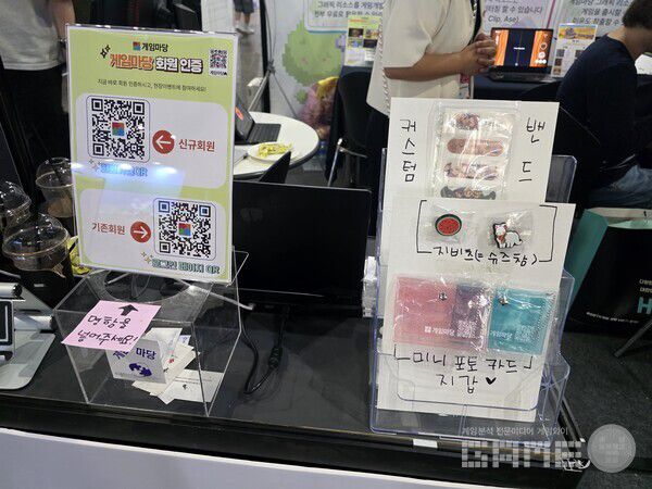 커스텀 밴드와 미니포토 지갑 등의 상품이 지급된다. 게임마당 /게임와이 촬영