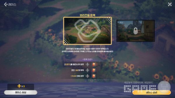 카트라이더를 닮은 레이싱 게임 /게임와이 촬영