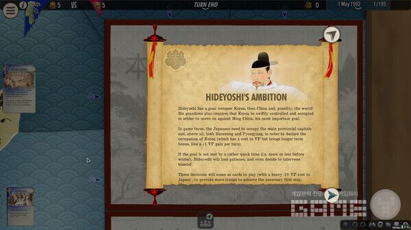 SGS Imjin War 임진왜란