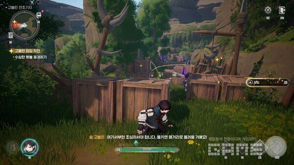 적의 눈을 피해서...