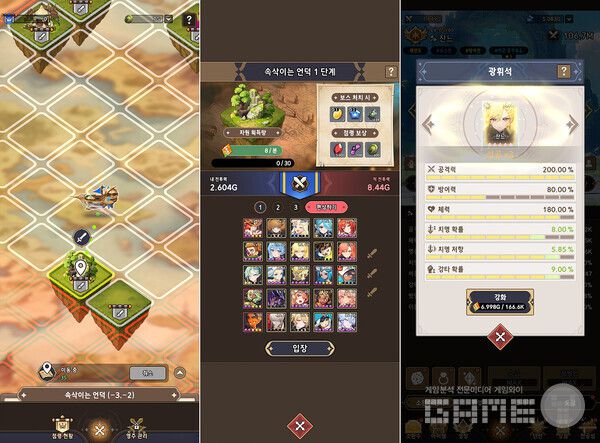 점령 콘텐츠 '정복의 땅' 플레이 /컴투스