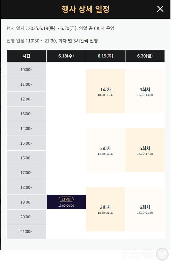 로스트아크 모바일 비전 프리뷰 행사 일정 / 공식 홈페이지 갈무리