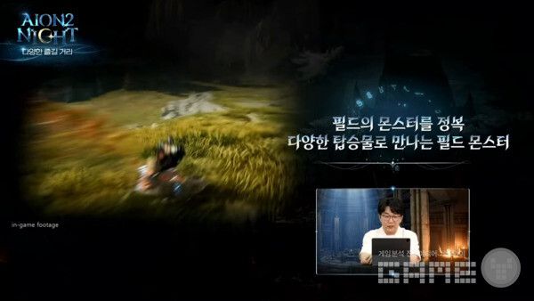 아이온2 라이브 방송 / 아이온2 공식 채널 갈무리