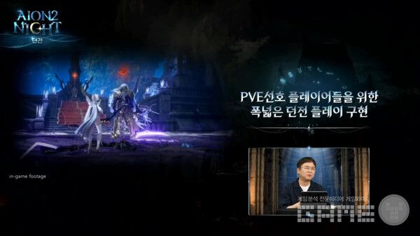 아이온2 라이브 방송 / 아이온2 공식 채널 갈무리